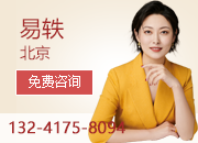 易轶