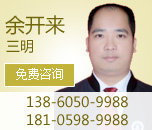 三明优秀律师