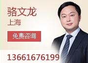 上海律师