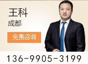 四川成都律师